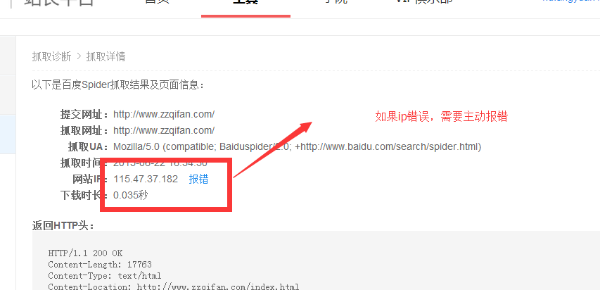 �ٶ�ץȡ�\�������ύ�e�`