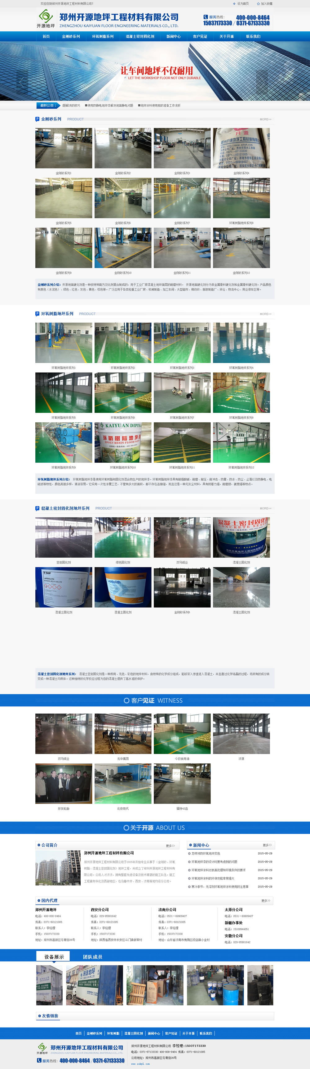 �����_Դ��ƺ���̲������޹�˾���Ч���D