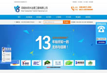 �����I�N��ˮ̎����˾�W(w��ng)վ�����X