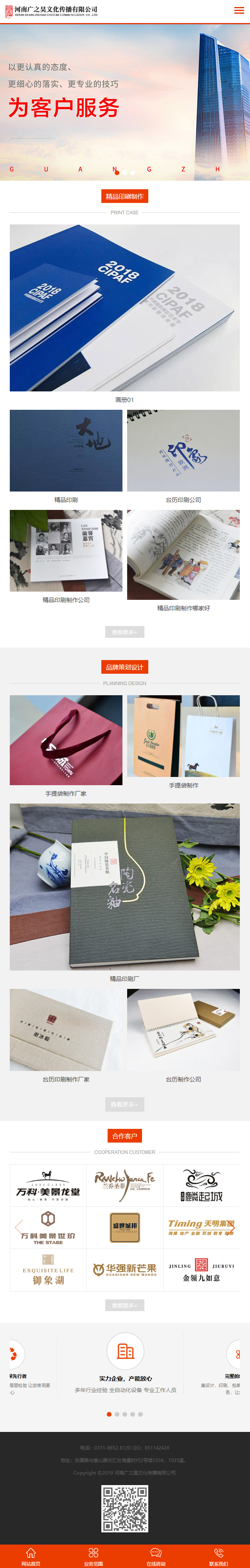 ӡˢ�ИI�Wվ�֙C���չʾ