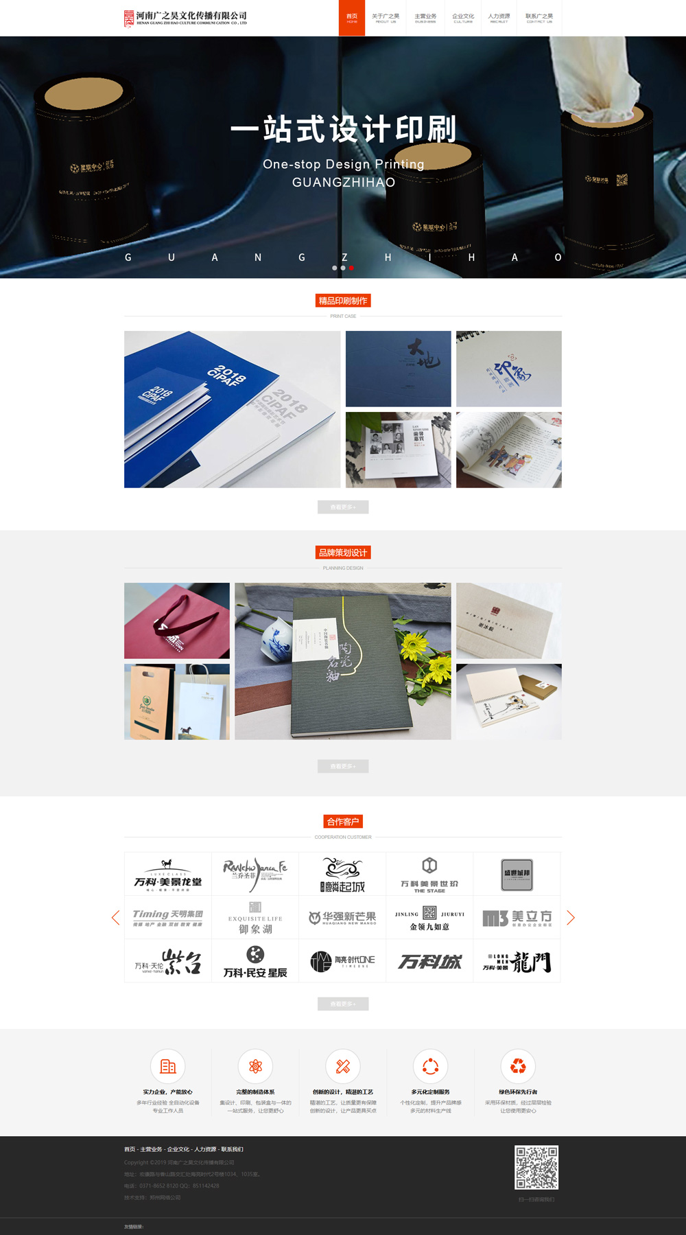 ӡˢ�ИI�Wվpc���չʾ