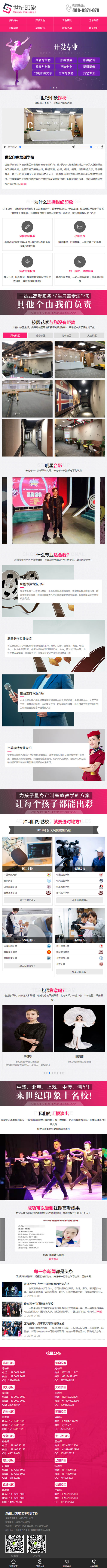 ��Ӗ�C��Wվ�֙C���չʾ