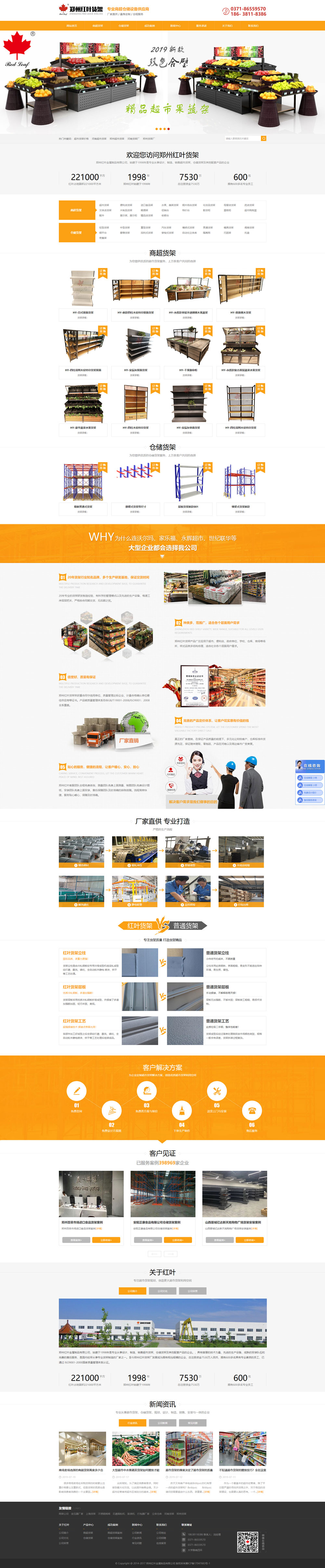 ؛��W(w��ng)վpc�(y��)��չʾ