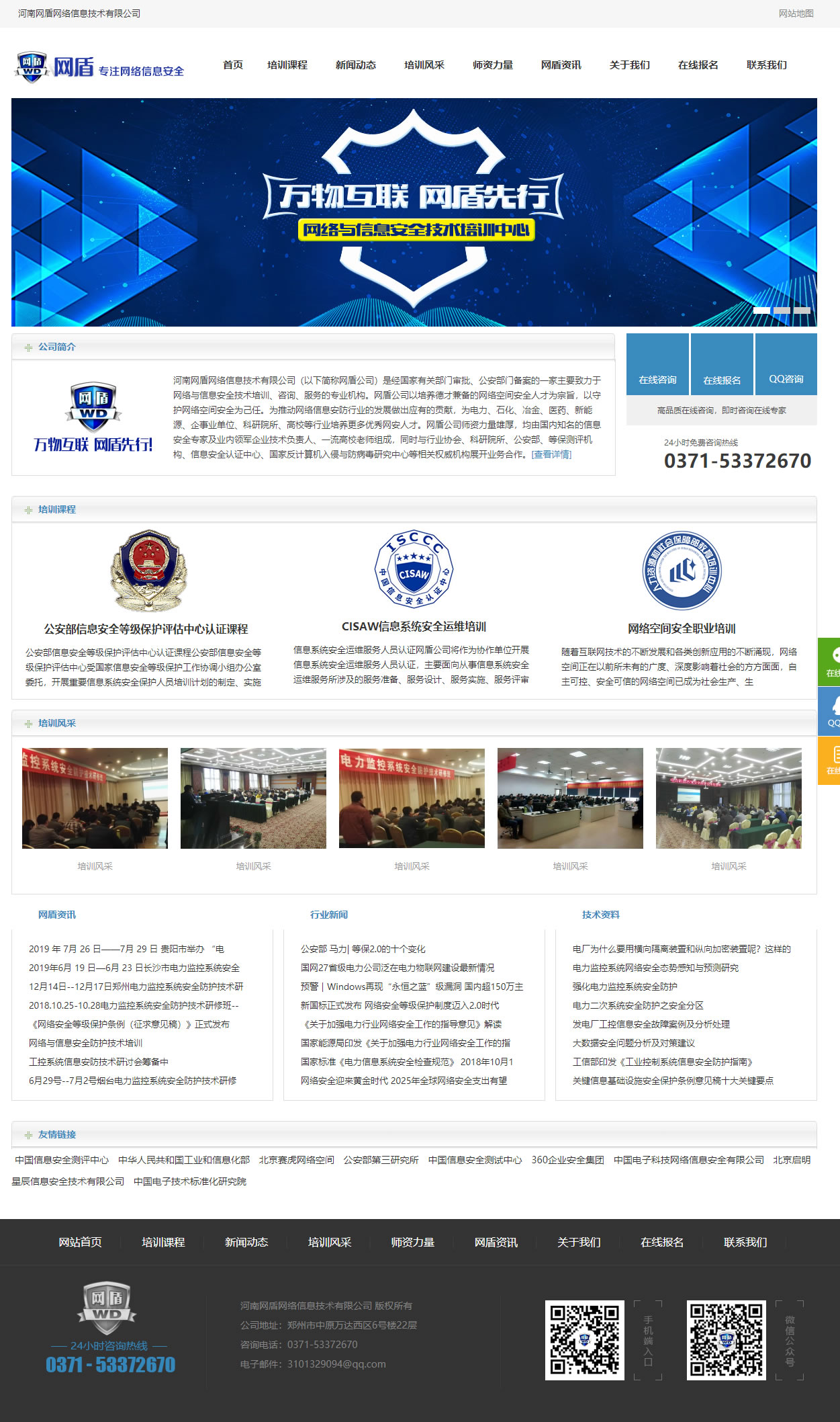 ���ϾW�ܾW�j��Ϣ���g���޹�˾��퓽؈D