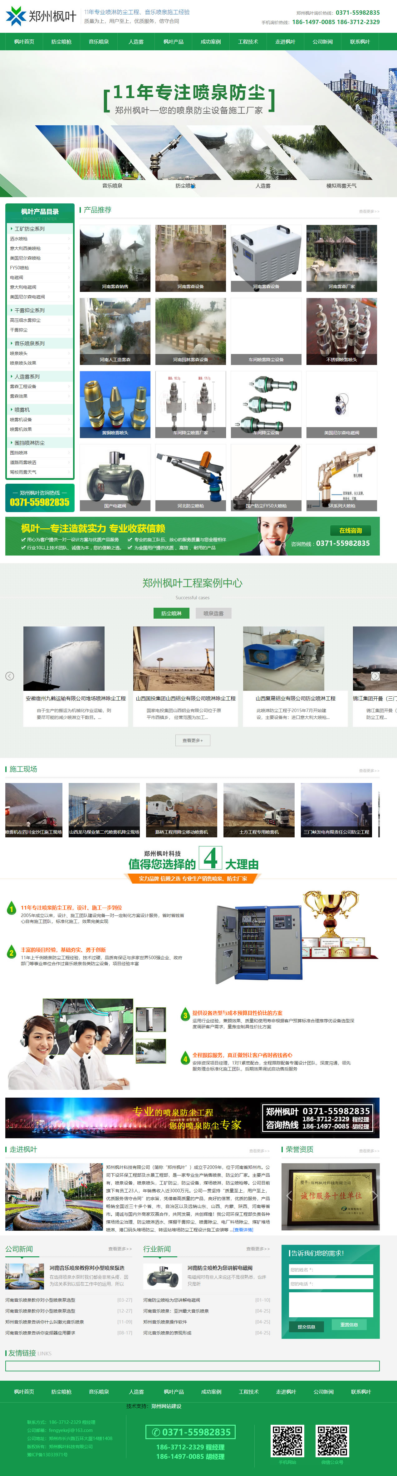 ���ݗ��~�Ƽ����޹�˾�WվЧ���D